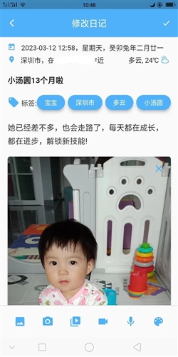 灣灣日記加密(3)