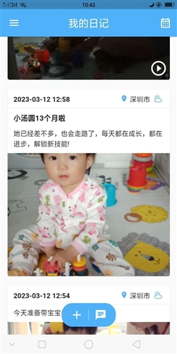 灣灣日記加密(1)