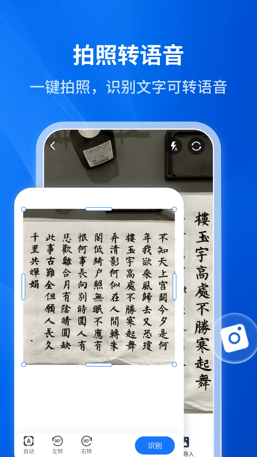 文字轉(zhuǎn)語(yǔ)音助手(4)