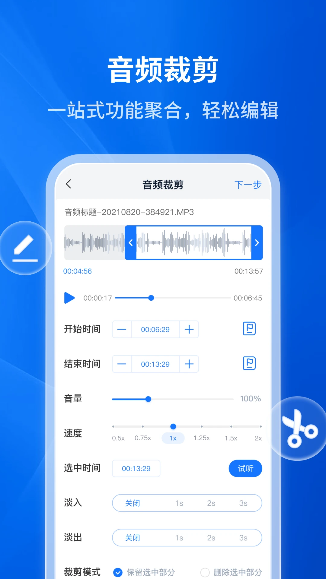 文字轉(zhuǎn)語(yǔ)音助手(2)