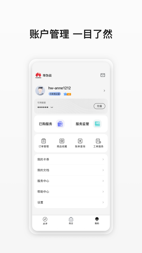 華為云商店(1)