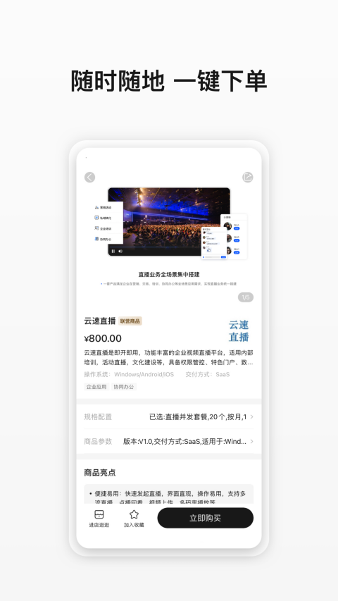 華為云商店(3)