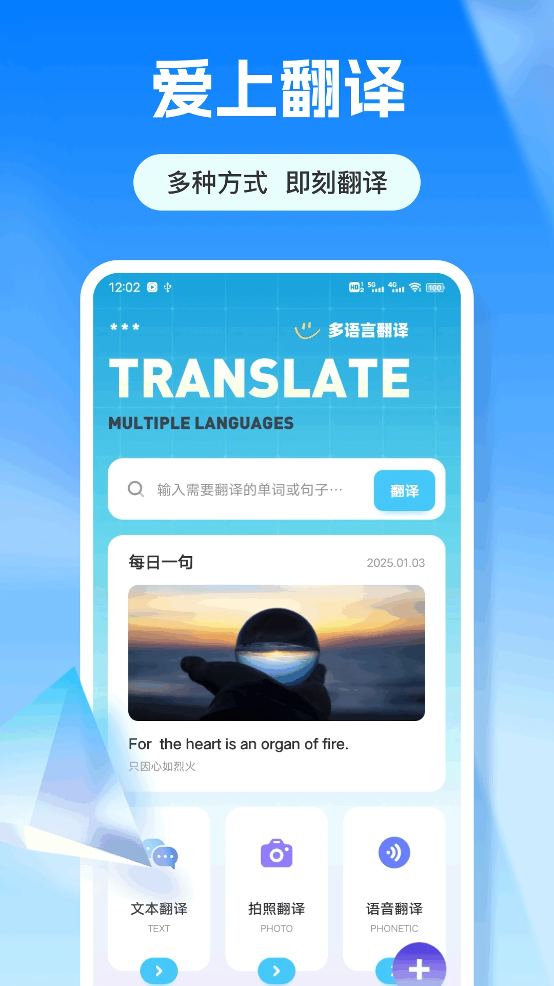 免費文字轉(zhuǎn)語音軟件(3)
