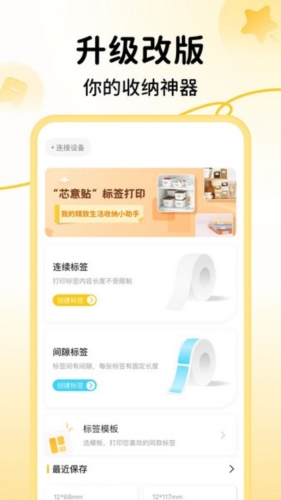 芯意貼打印(2)