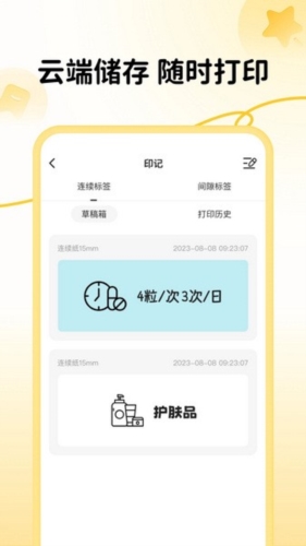 芯意貼打印(3)