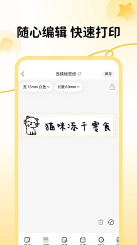 芯意貼打印(1)