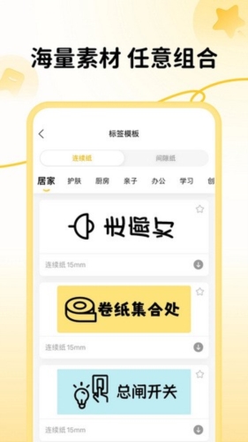 芯意貼打印(4)
