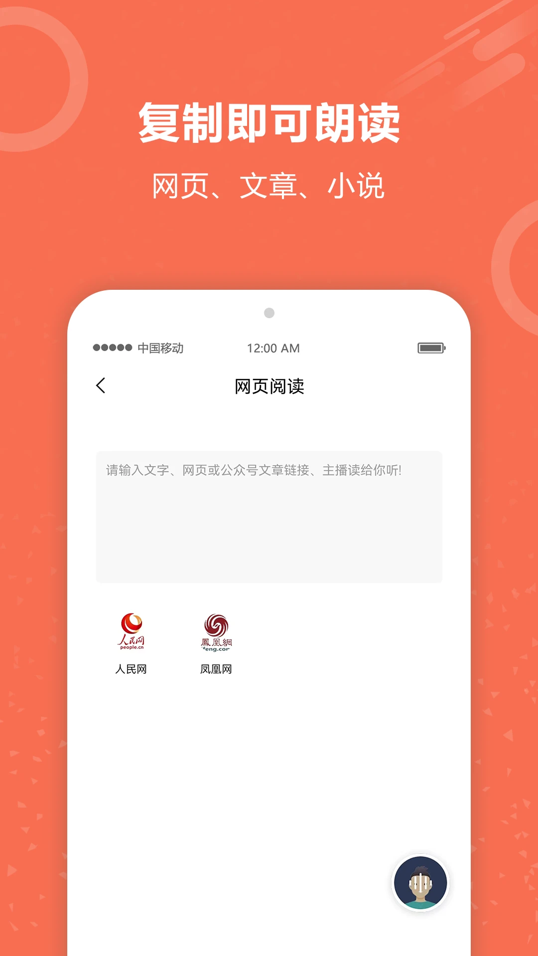 有聲閱讀(3)