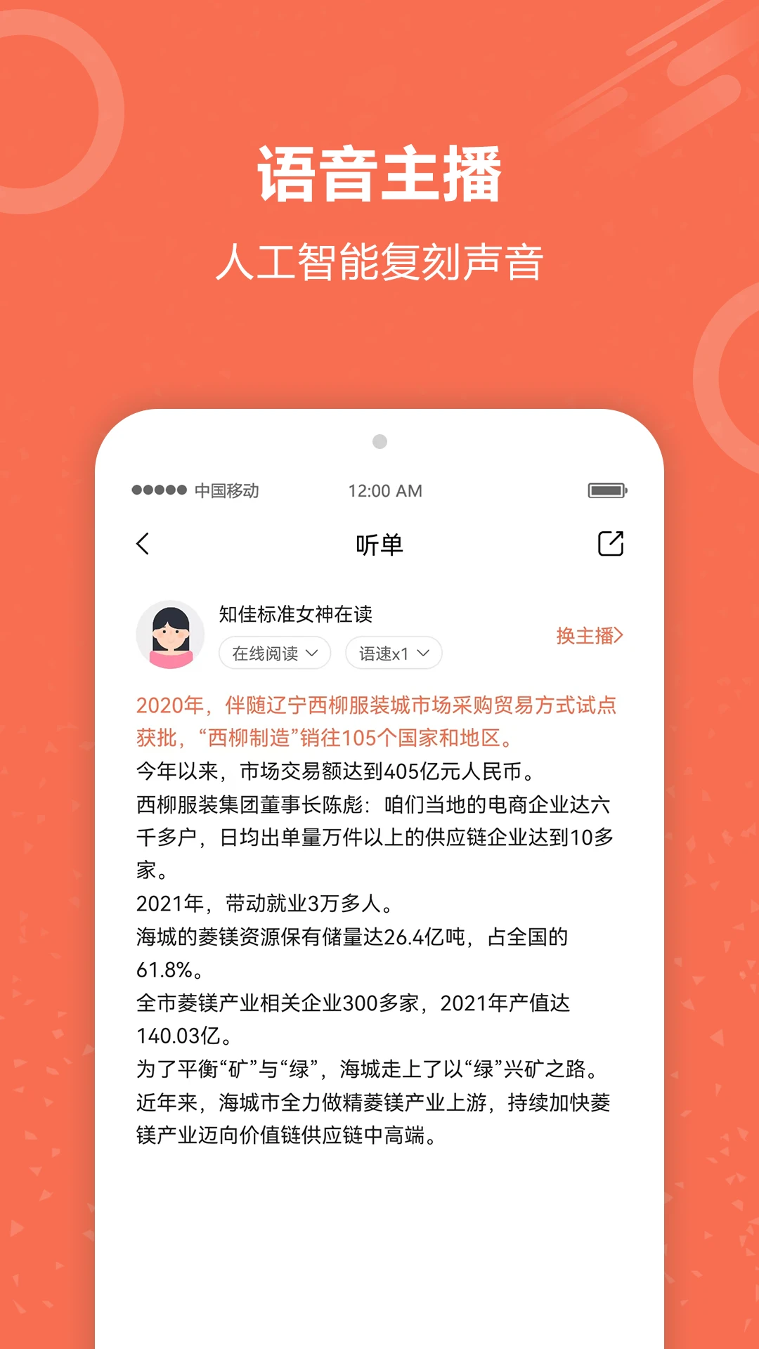 有聲閱讀(4)