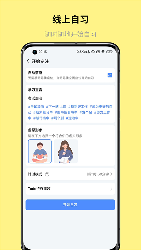 怪獸課表(2)