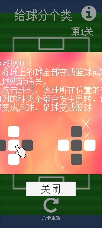 给球分个类(2)