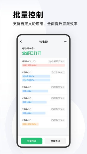 極飛農場(1)