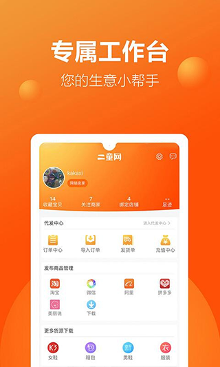 二童网(1)