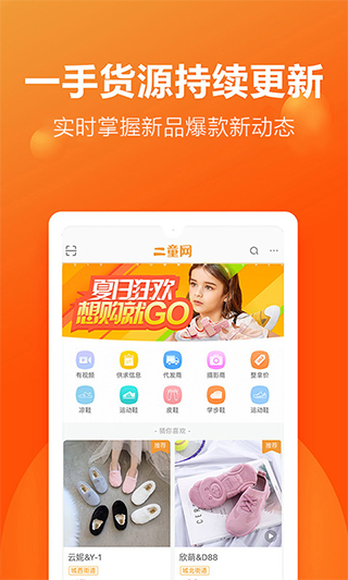 二童网(3)