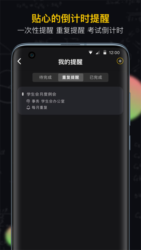 小书桌课表(2)