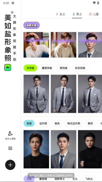 美如盐形象照(1)