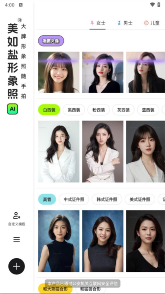 美如盐形象照(3)