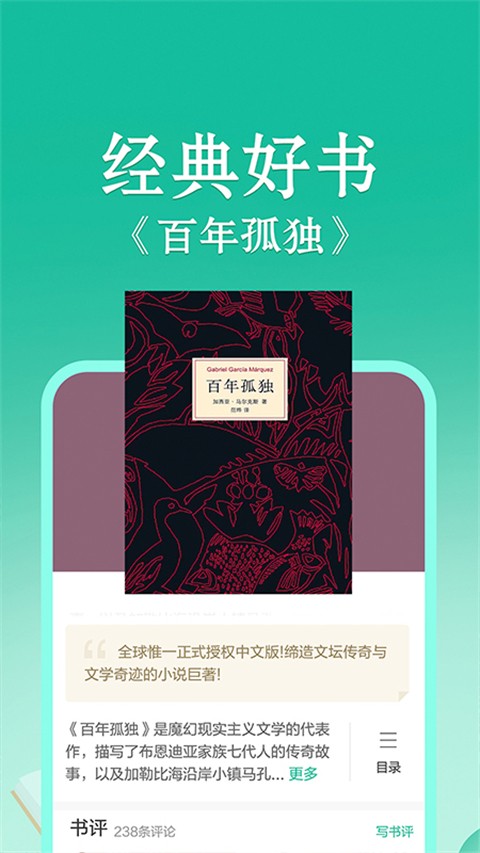 當(dāng)當(dāng)讀書(1)