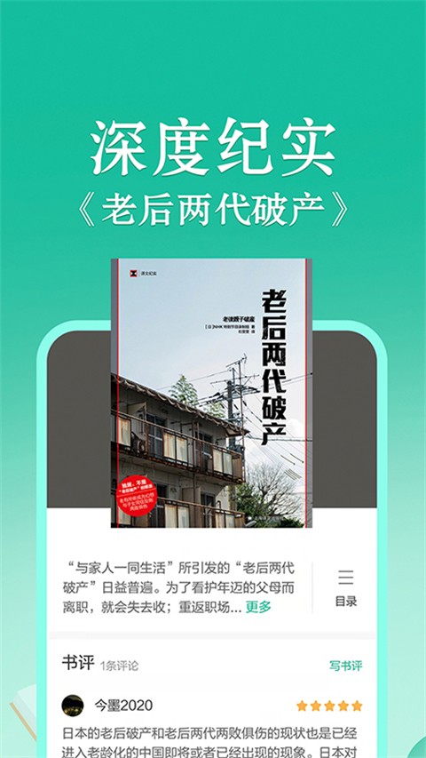 當(dāng)當(dāng)讀書(3)