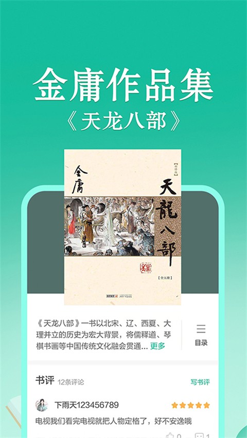 當(dāng)當(dāng)讀書(2)
