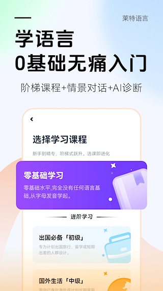 萊特英語學習背單詞(2)