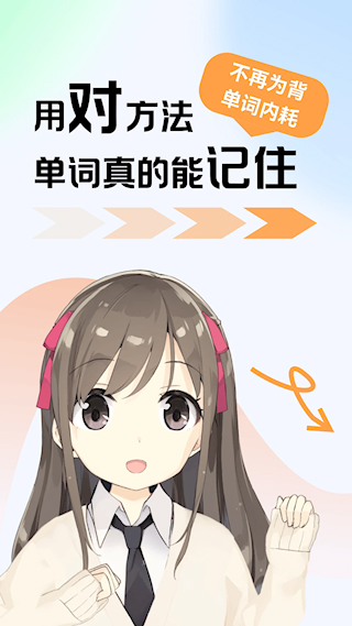 萊特英語學習背單詞(5)