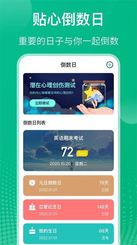 自律課程表(1)