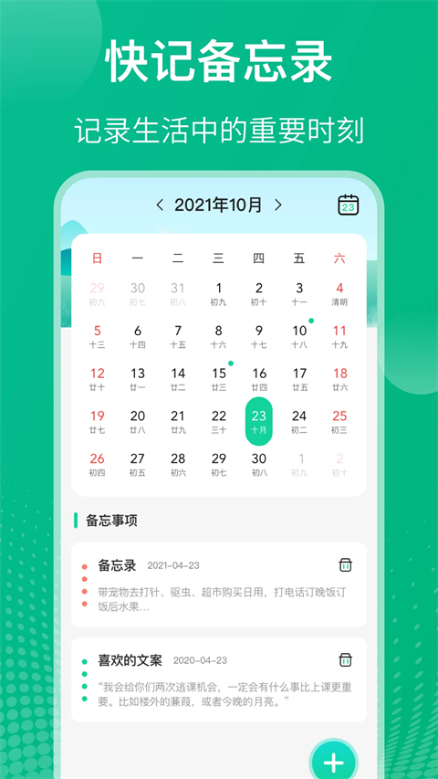 自律課程表(3)