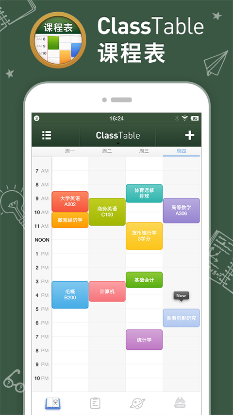 課程表(1)