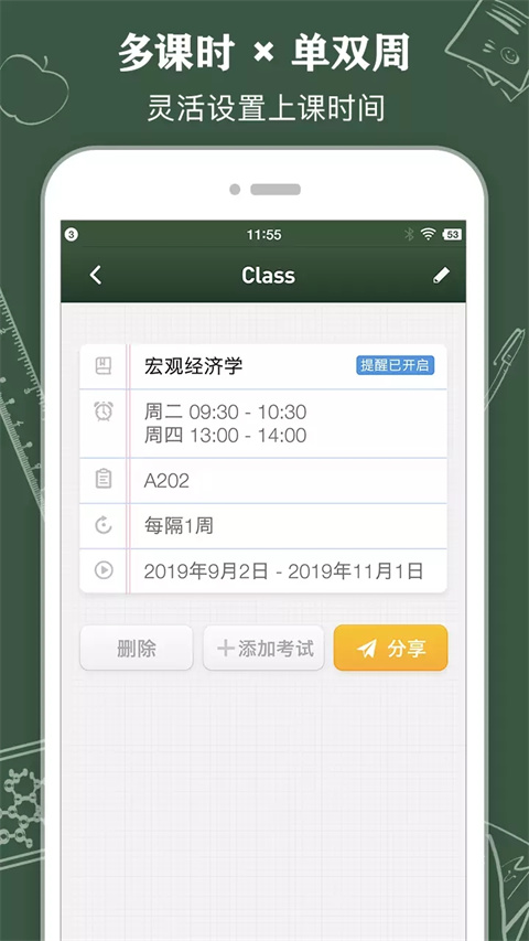 課程表(3)