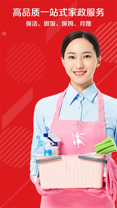 超级阿姨家政保洁(3)