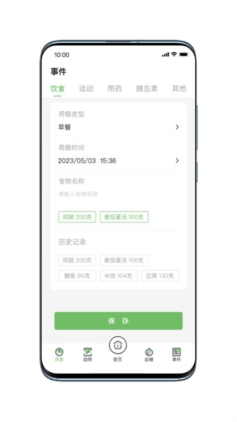 微泰動態血糖儀(3)