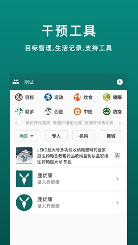 鹿优康(3)