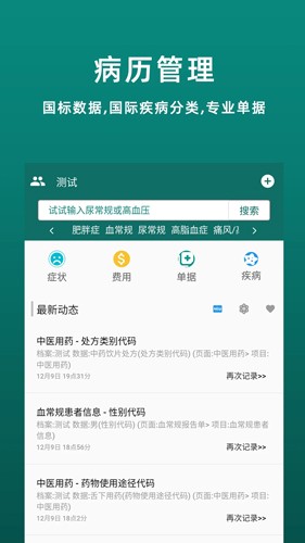 鹿优康(4)