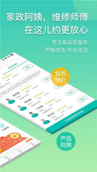 阿姨幫(3)