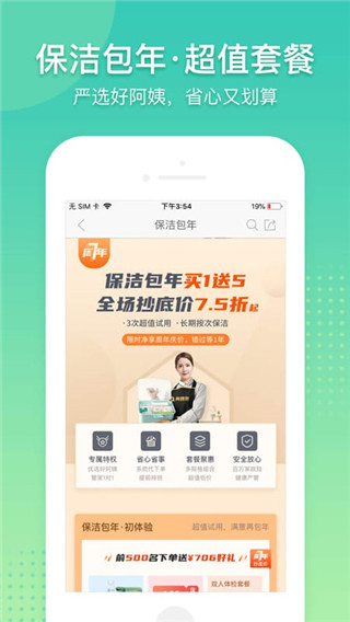 阿姨幫(2)