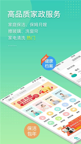 阿姨幫(1)