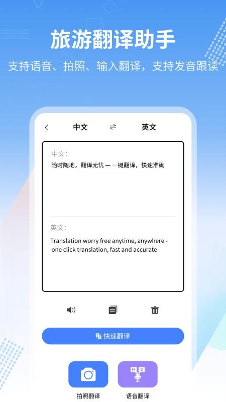 旅行英语(1)