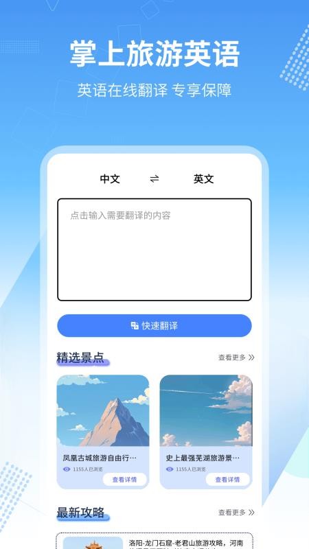 旅行英语(3)
