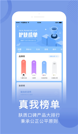 真我(2)