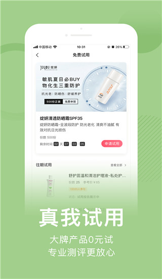 真我(3)