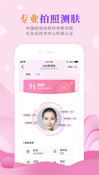 肌膚秘訣(1)