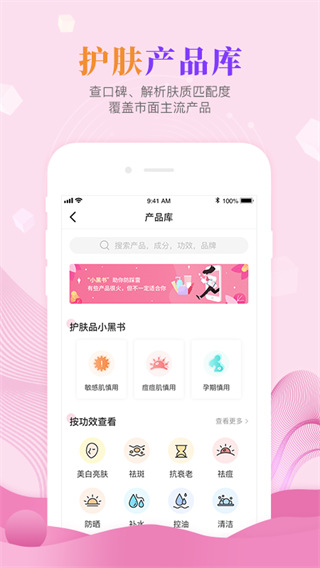 肌膚秘訣(2)