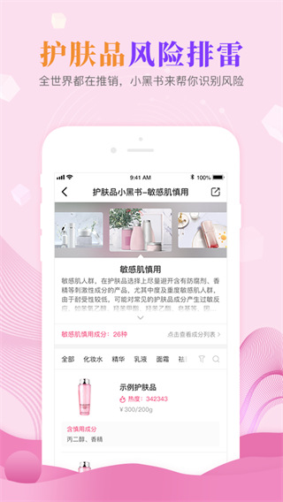 肌膚秘訣(3)