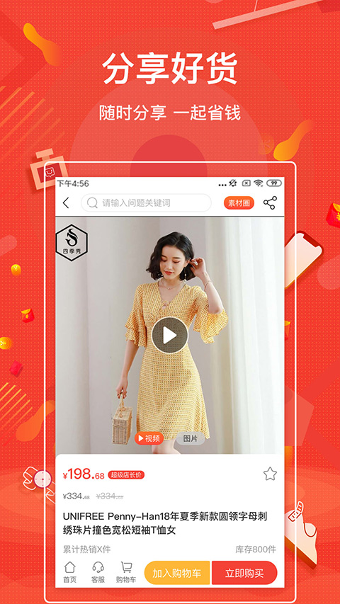 購宜購(3)