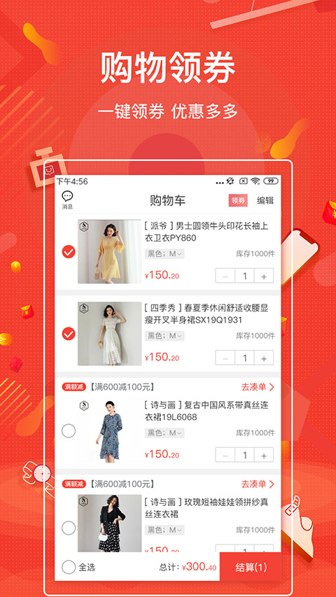 購宜購(1)