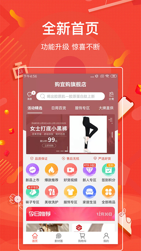 購宜購(2)