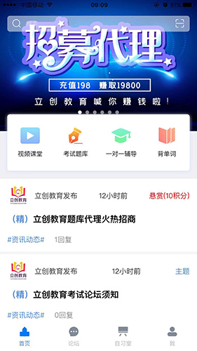 立创教育(1)