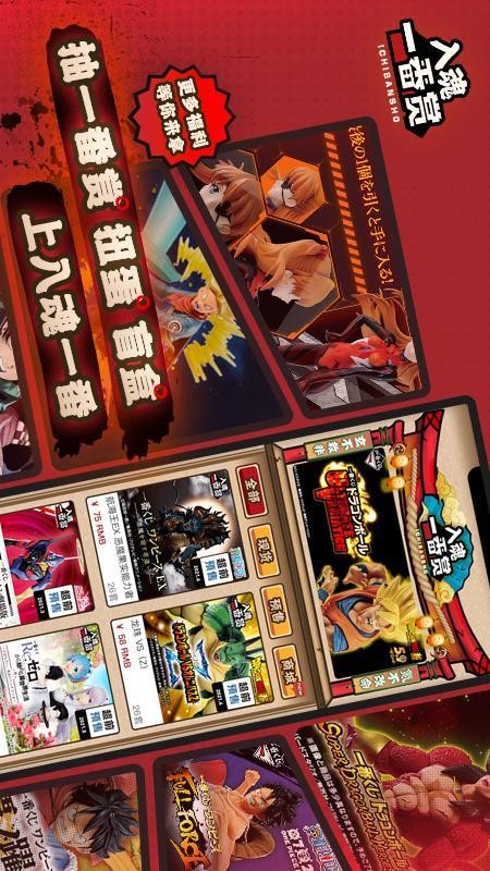 入魂一番賞(2)