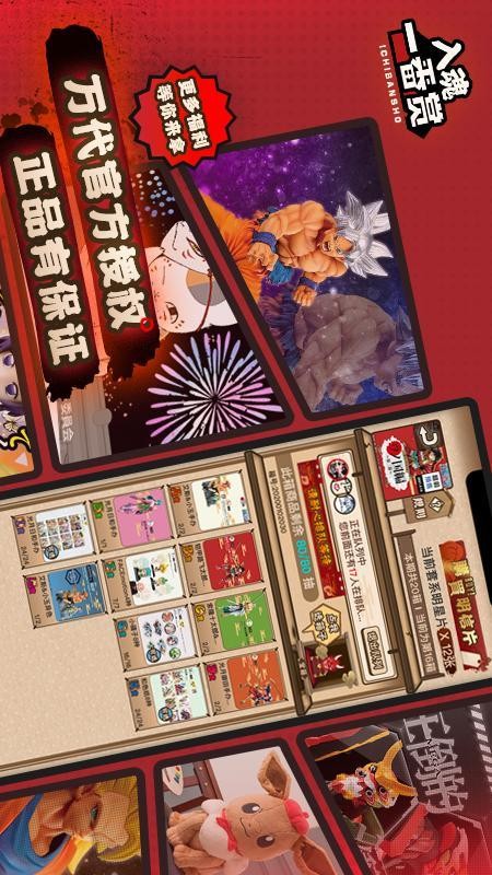 入魂一番賞(3)